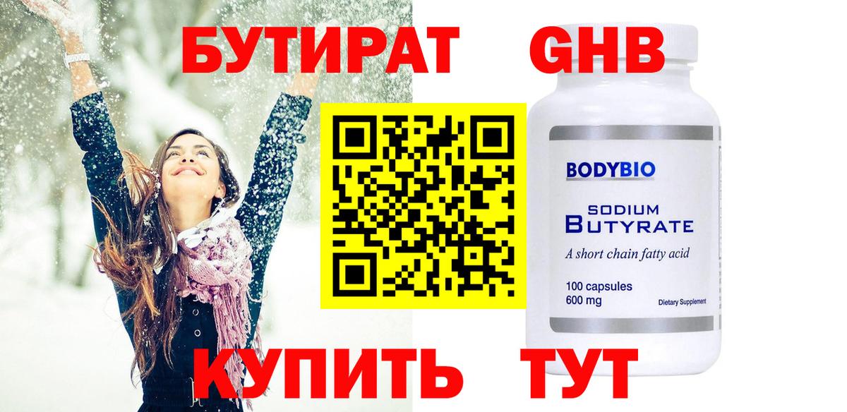 Codein Дюртюли
