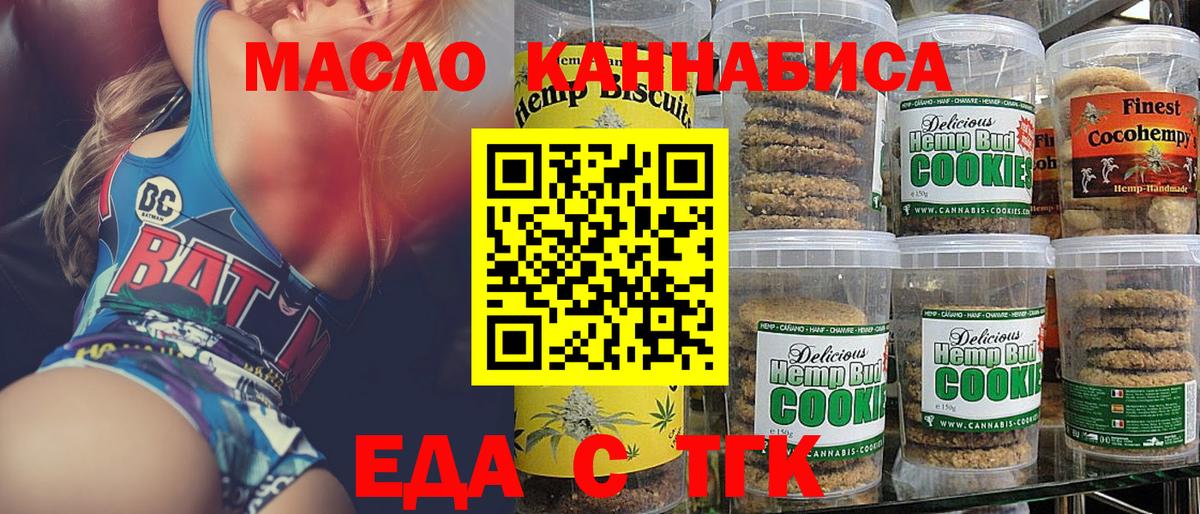 Canna-Cookies марихуана  Вход с VPN  Дюртюли 