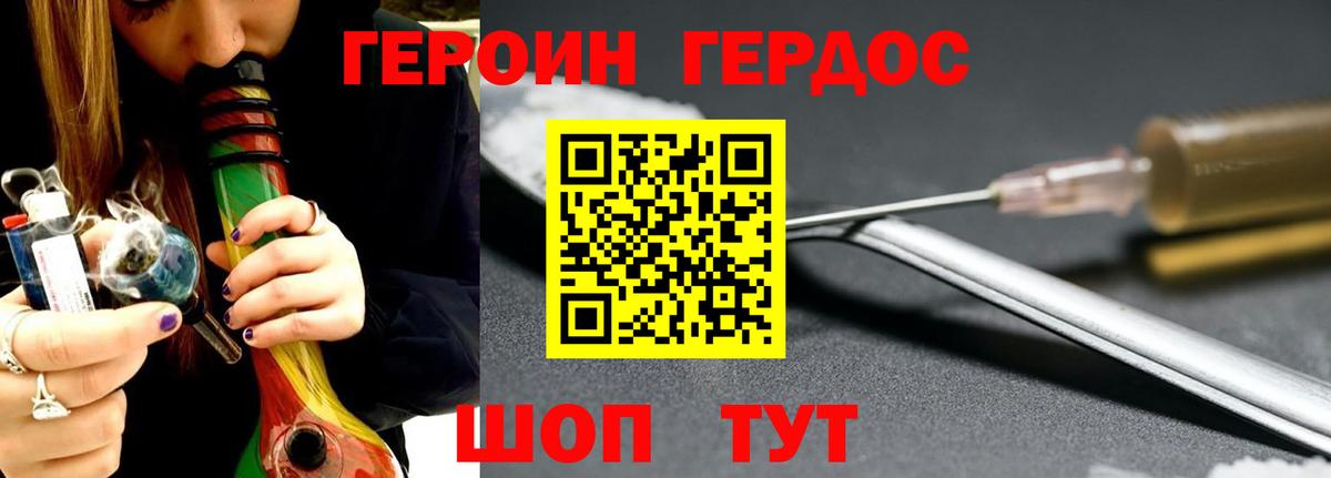 ГЕРОИН Афган  Вход с VPN  Дюртюли 