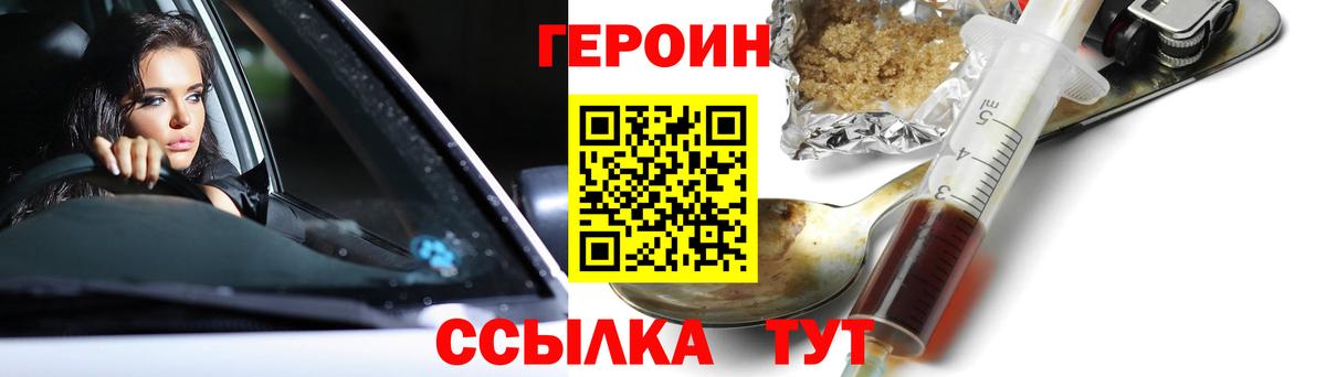 ГЕРОИН Heroin Дюртюли
