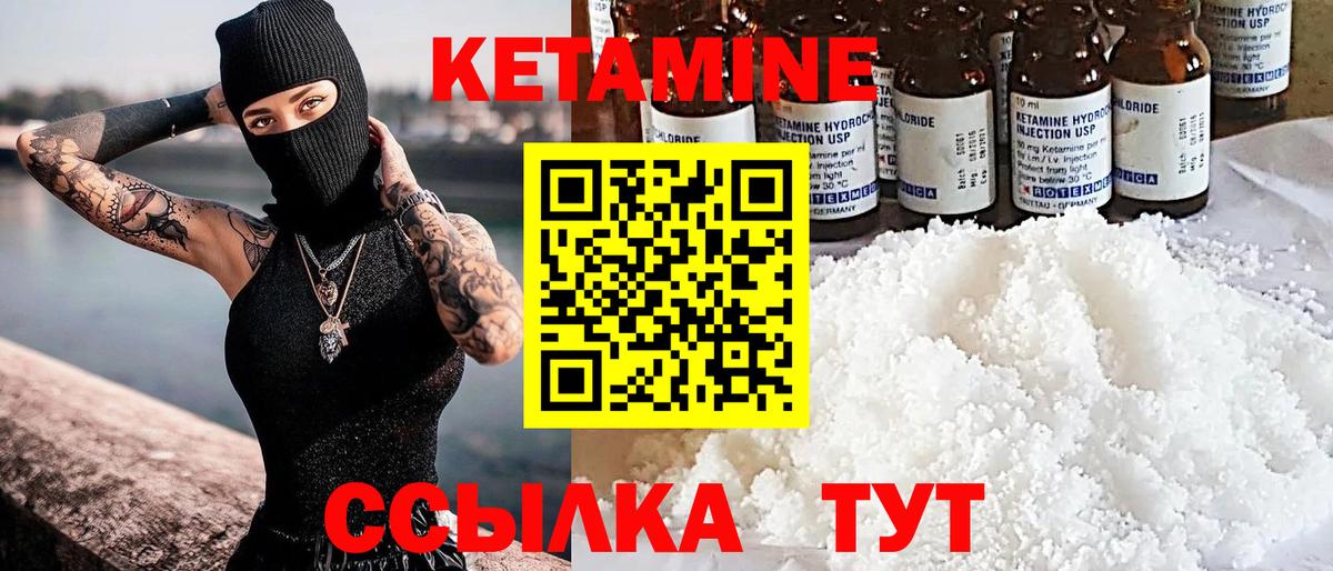 КЕТАМИН VHQ Дюртюли