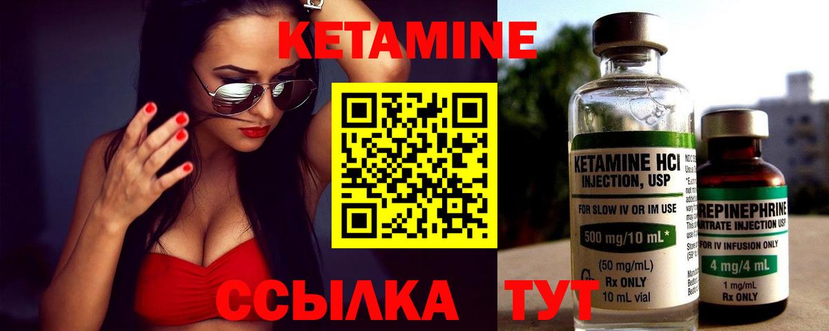 КЕТАМИН VHQ  Вход с VPN  Дюртюли 