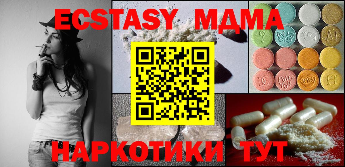 MDMA молли  МДМА crystal  Дюртюли  MDMA  Вход с VPN 
