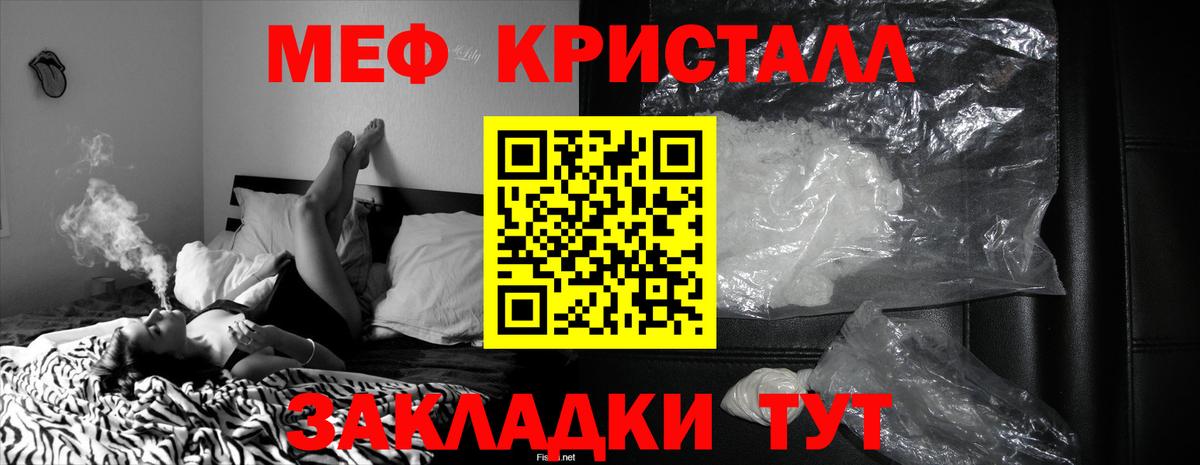 Мефедрон кристаллы Дюртюли