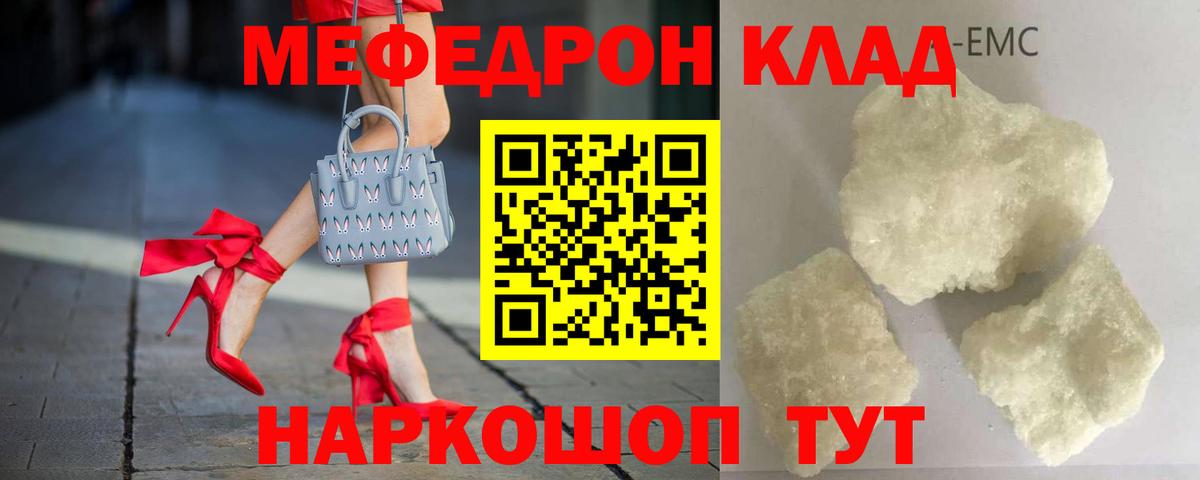Мефедрон мука  Вход с VPN  МЕФ  Дюртюли  МЕФ мука 