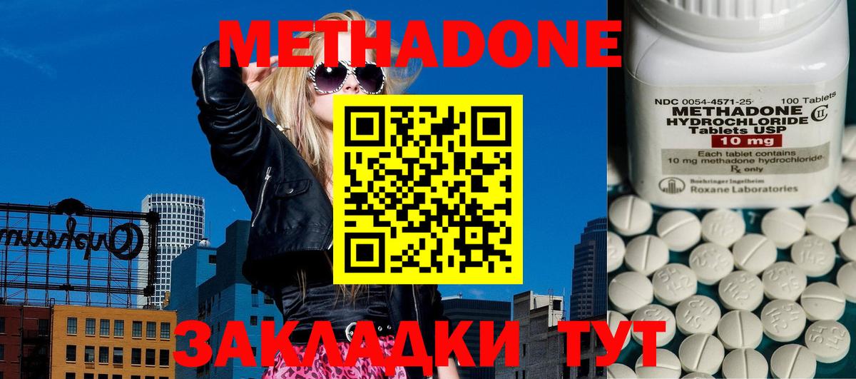 Метадон белоснежный  Вход с VPN  Метадон мёд  Дюртюли 