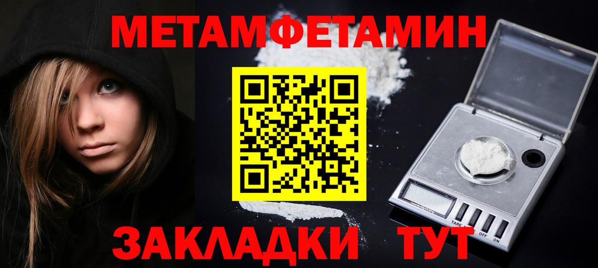 Первитин мет  Вход с VPN  Метамфетамин  Дюртюли 